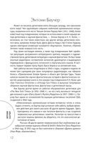 Лучшие истории о невероятных преступлениях — фото, картинка — 8