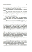 Князь Серебряный — фото, картинка — 11