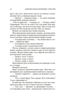 Князь Серебряный — фото, картинка — 12