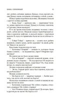 Князь Серебряный — фото, картинка — 13