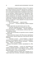 Князь Серебряный — фото, картинка — 14