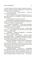 Князь Серебряный — фото, картинка — 15