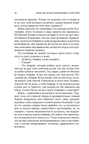 Князь Серебряный — фото, картинка — 16