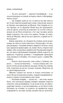 Князь Серебряный — фото, картинка — 17