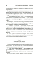 Князь Серебряный — фото, картинка — 18