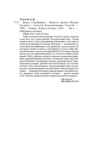 Князь Серебряный — фото, картинка — 19