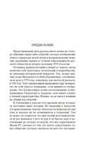 Князь Серебряный — фото, картинка — 5