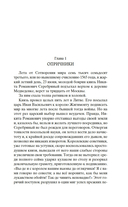 Князь Серебряный — фото, картинка — 7