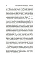 Князь Серебряный — фото, картинка — 8