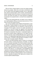 Князь Серебряный — фото, картинка — 9