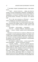 Князь Серебряный — фото, картинка — 10