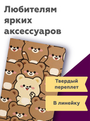 Блокнот в линейку 