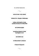Кушать подано! Репертуар кушаний и напитков в русской классической драматургии — фото, картинка — 2