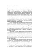 Кушать подано! Репертуар кушаний и напитков в русской классической драматургии — фото, картинка — 11