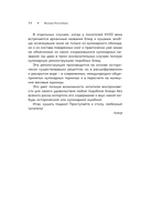 Кушать подано! Репертуар кушаний и напитков в русской классической драматургии — фото, картинка — 13