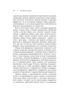 Кушать подано! Репертуар кушаний и напитков в русской классической драматургии — фото, картинка — 15