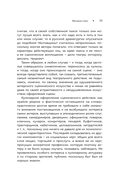Кушать подано! Репертуар кушаний и напитков в русской классической драматургии — фото, картинка — 18