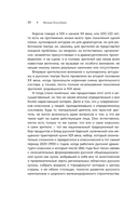 Кушать подано! Репертуар кушаний и напитков в русской классической драматургии — фото, картинка — 19