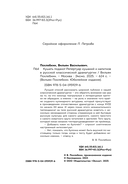 Кушать подано! Репертуар кушаний и напитков в русской классической драматургии — фото, картинка — 4