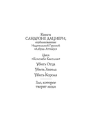 Зло, которое творят люди — фото, картинка — 1