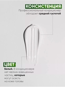 Кондиционер для волос 