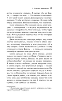 Хроники — фото, картинка — 11