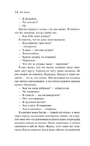 Хроники — фото, картинка — 12