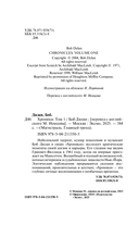 Хроники — фото, картинка — 4