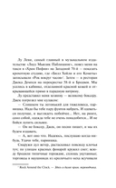 Хроники — фото, картинка — 7