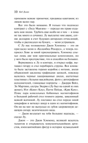 Хроники — фото, картинка — 8