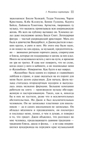 Хроники — фото, картинка — 9