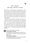 К телу – бережно. Мягкий способ вернуть себе здоровое и энергичное тело — фото, картинка — 16