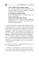 К телу – бережно. Мягкий способ вернуть себе здоровое и энергичное тело — фото, картинка — 17