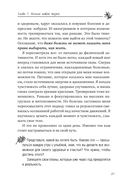 К телу – бережно. Мягкий способ вернуть себе здоровое и энергичное тело — фото, картинка — 18