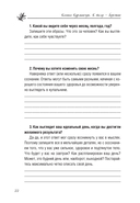 К телу – бережно. Мягкий способ вернуть себе здоровое и энергичное тело — фото, картинка — 19