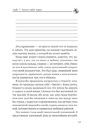 К телу – бережно. Мягкий способ вернуть себе здоровое и энергичное тело — фото, картинка — 20