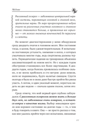 К телу – бережно. Мягкий способ вернуть себе здоровое и энергичное тело — фото, картинка — 9