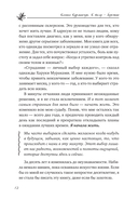 К телу – бережно. Мягкий способ вернуть себе здоровое и энергичное тело — фото, картинка — 10