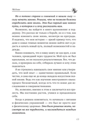 К телу – бережно. Мягкий способ вернуть себе здоровое и энергичное тело — фото, картинка — 11