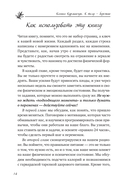 К телу – бережно. Мягкий способ вернуть себе здоровое и энергичное тело — фото, картинка — 12
