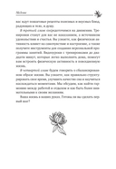 К телу – бережно. Мягкий способ вернуть себе здоровое и энергичное тело — фото, картинка — 13