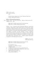 Подвиг — фото, картинка — 3