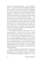 Подвиг — фото, картинка — 9