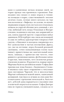 Подвиг — фото, картинка — 10