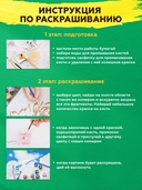 Картина по номерам 