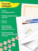 Картина по номерам 