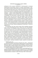 Зверобой. Последний из могикан. Следопыт — фото, картинка — 12