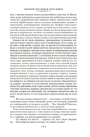 Зверобой. Последний из могикан. Следопыт — фото, картинка — 18