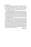 Зверобой. Последний из могикан. Следопыт — фото, картинка — 19