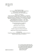 Зверобой. Последний из могикан. Следопыт — фото, картинка — 3